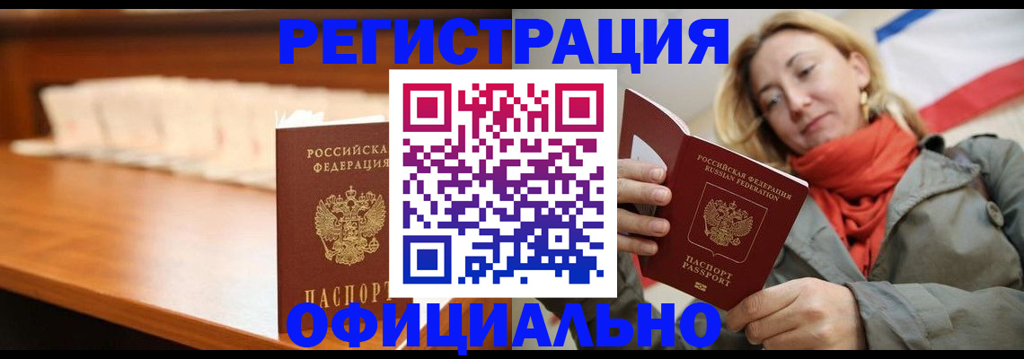 временная регистрация адрес в Сунже